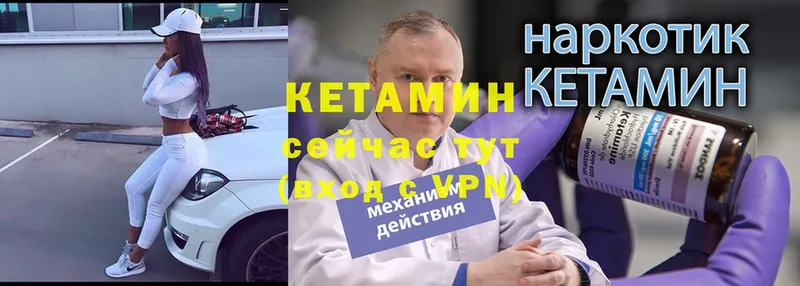 ОМГ ОМГ зеркало  Белоярский  Кетамин ketamine  купить  цена 